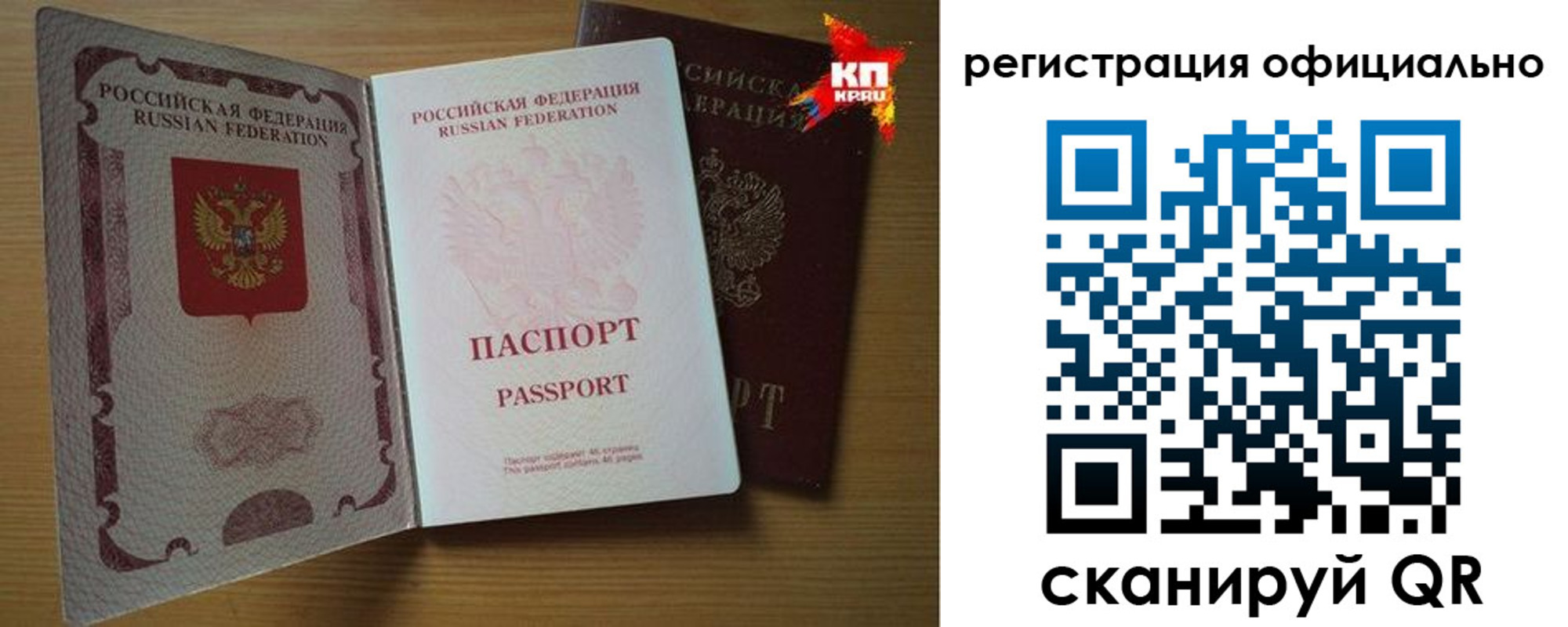 регистрация в Заозёрном