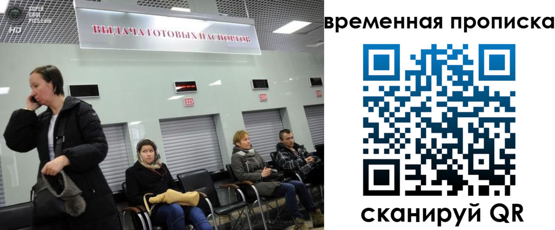 регистрация в Заозёрном