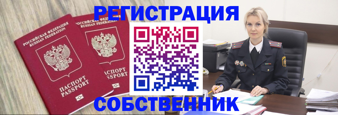 миграционный учет в Заозёрном
