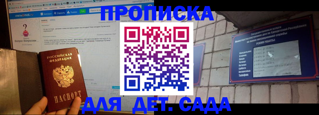 регистрация для дет. сада в Заозёрном