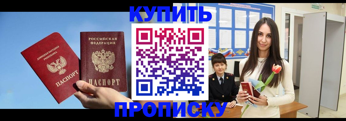 временная регистрация гарантия в Заозёрном