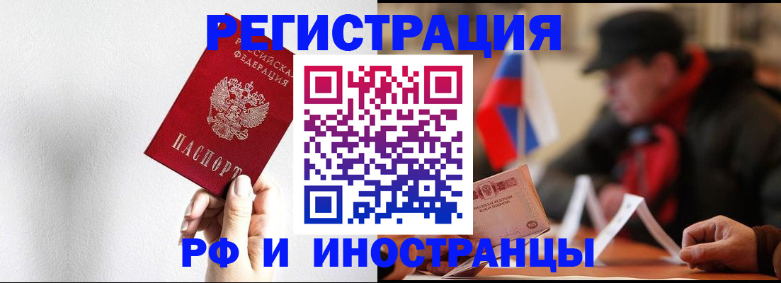 временная регистрация в квартире в Заозёрном