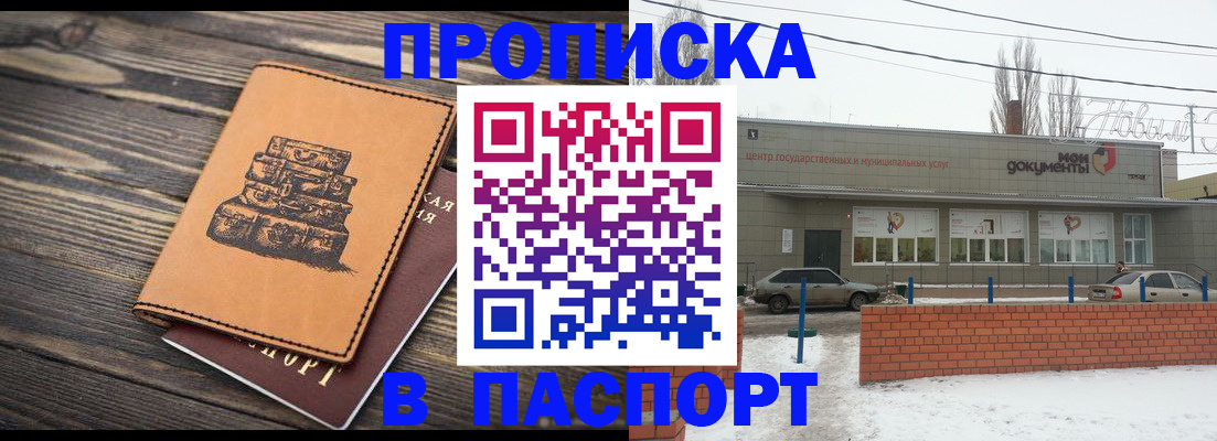 прописка поиск в Заозёрном