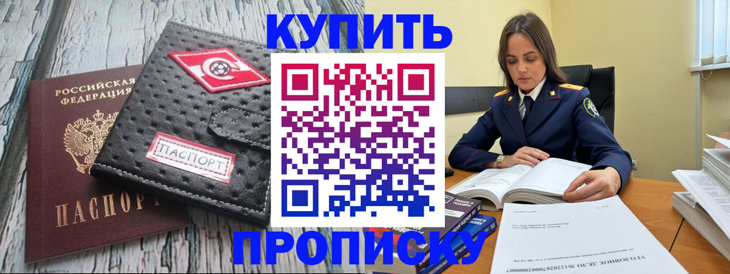 где прописаться в Заозёрном